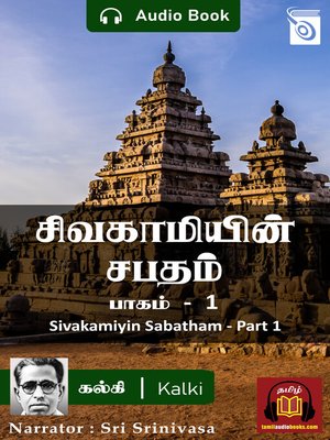 cover image of Sivakamiyin Sabatham, Part 1